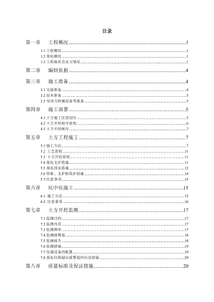 土方开挖施工专项方案.doc