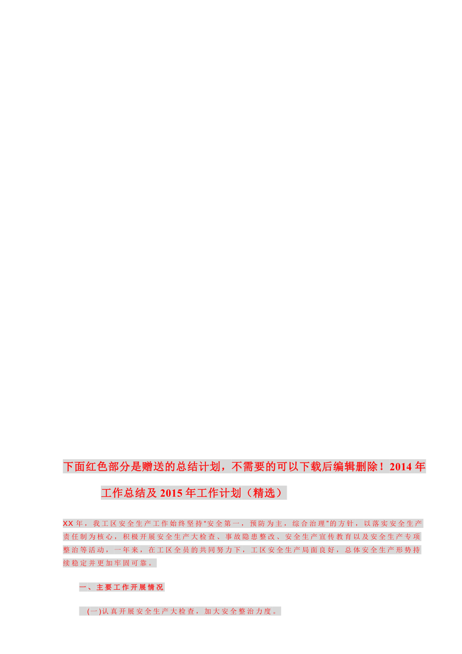 4233296294外墙防水工程施工协议.doc_第3页