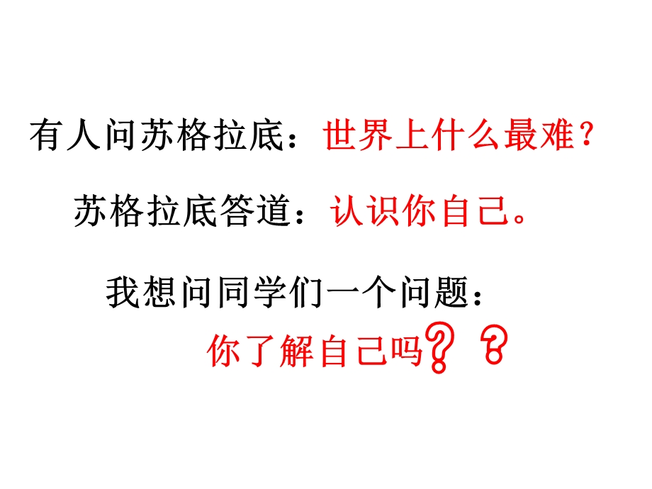 励志主题班会课件.ppt_第2页