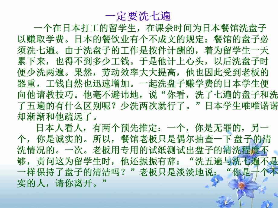 从我做起!提高学生个人文明素养和内涵课件.ppt_第2页