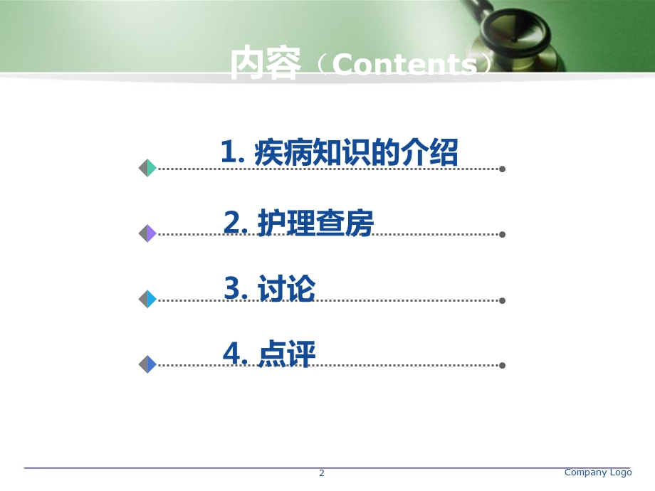 多浆膜腔积液医学课件.ppt_第2页