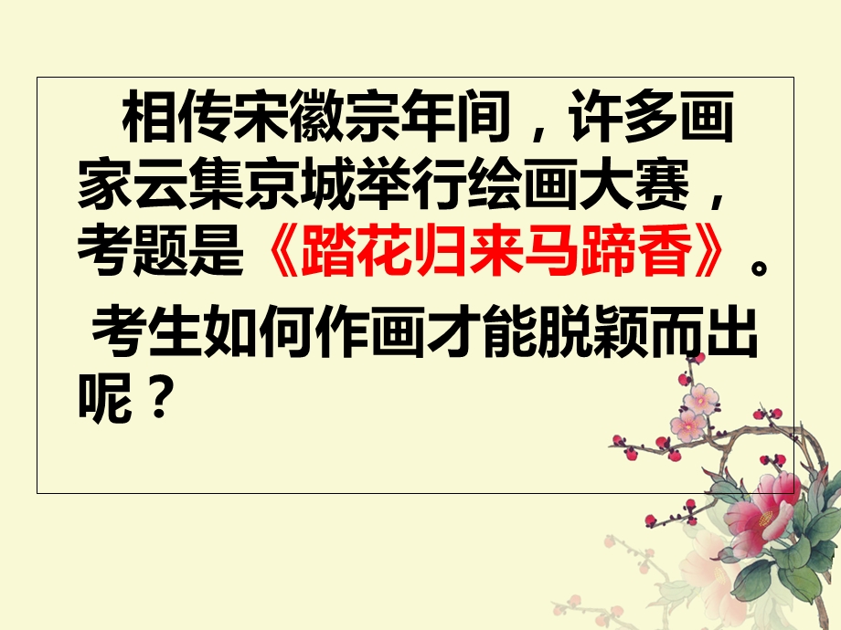 作文审题立意定稿一(市优质课一等奖)精讲课件.ppt_第3页