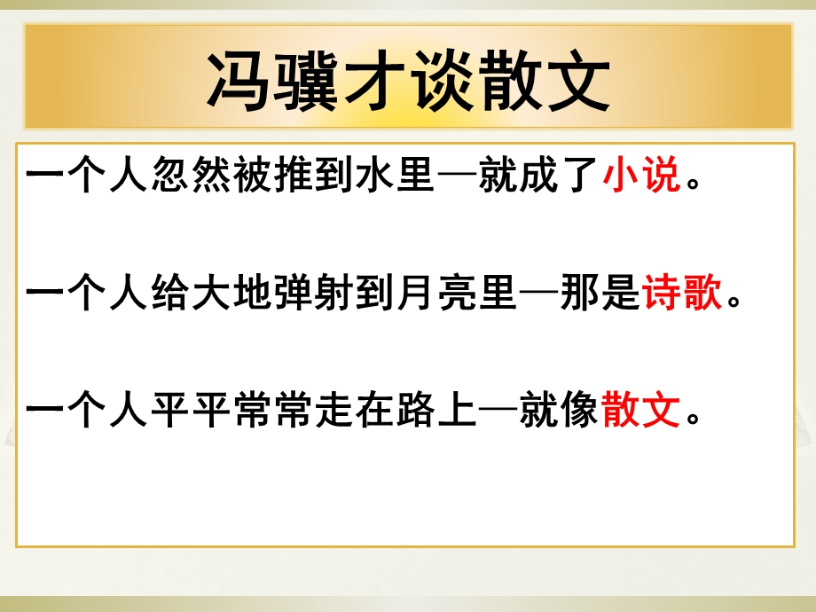 开头段作用教案资料课件.pptx_第2页