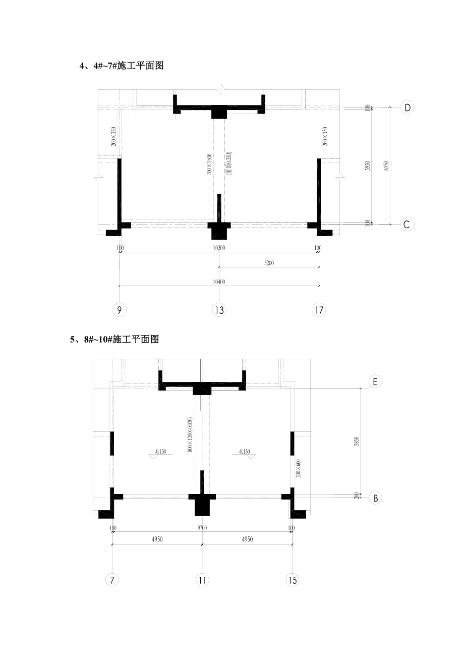 龙鼎高支模工程施工方案.doc_第2页