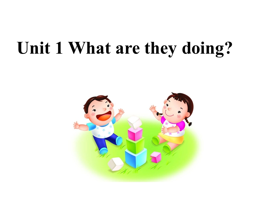 四年级上册英语Module-3--Unit-1-What-are-they-doing课件.ppt_第1页