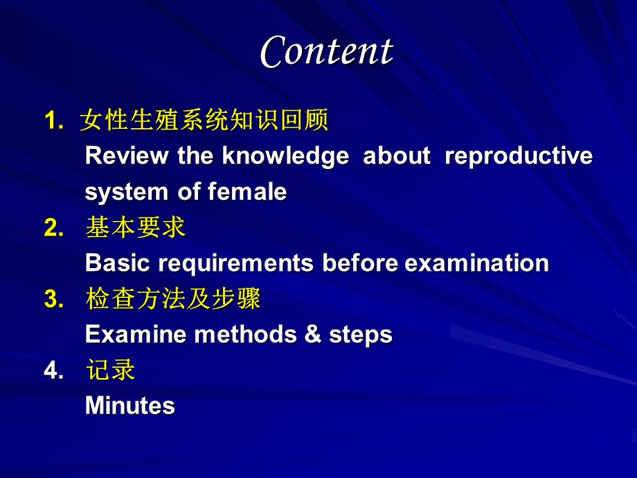 妇科检查课件.ppt_第3页