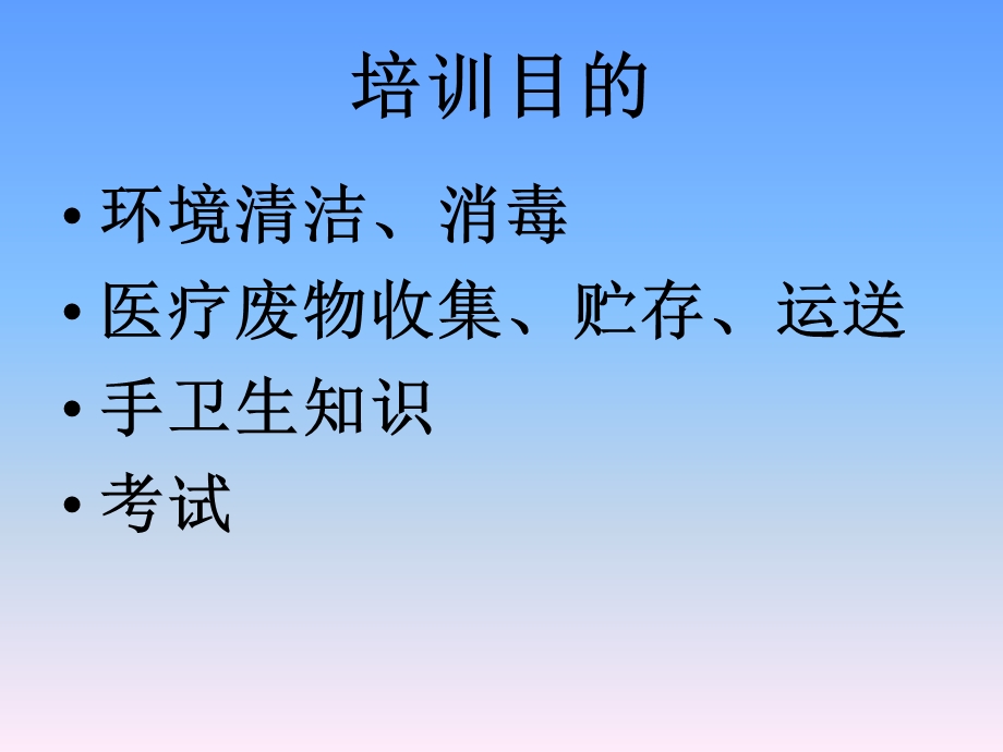 工友手卫生培训选编课件.ppt_第3页