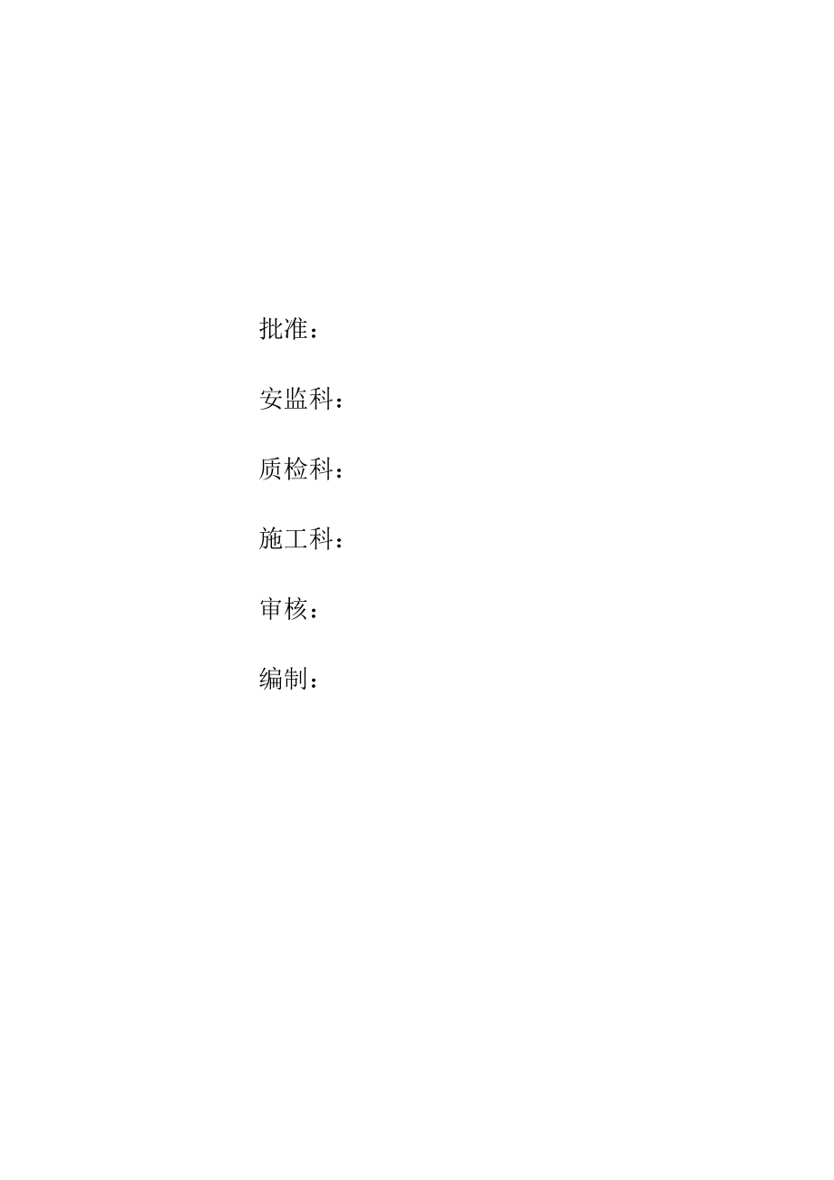 火电厂技改工程#2机组整套启动化学监督方案.doc_第2页