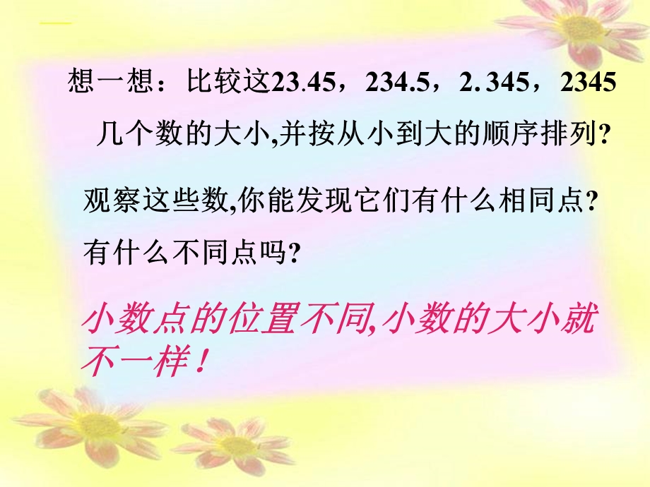 小数点位置移动引起小数大小的变化小数教学PPT课件.ppt_第3页