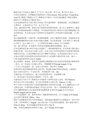 土木工程外文翻译隧道与地下空间技术.doc