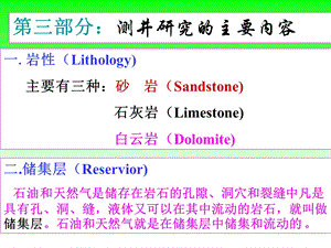 地球物理概论课件.ppt