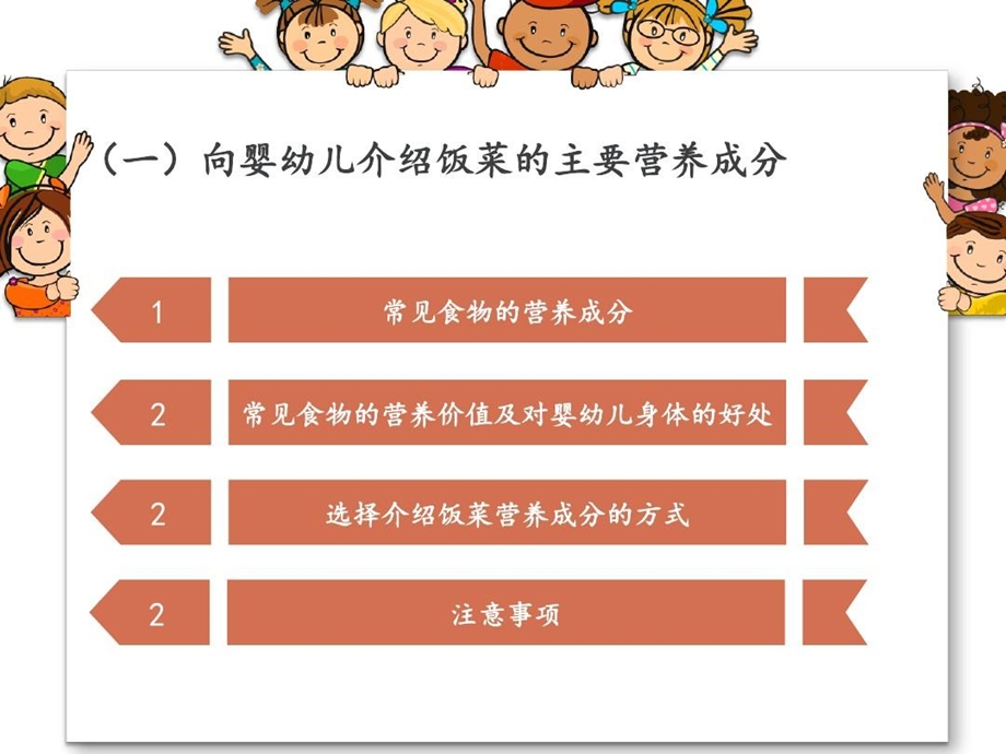 保育员-生活管理组织进餐与盥洗如厕课件.ppt_第3页