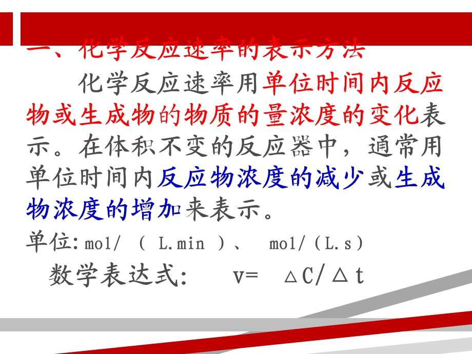 化学选修四第二章知识点整理ppt课件.ppt_第3页