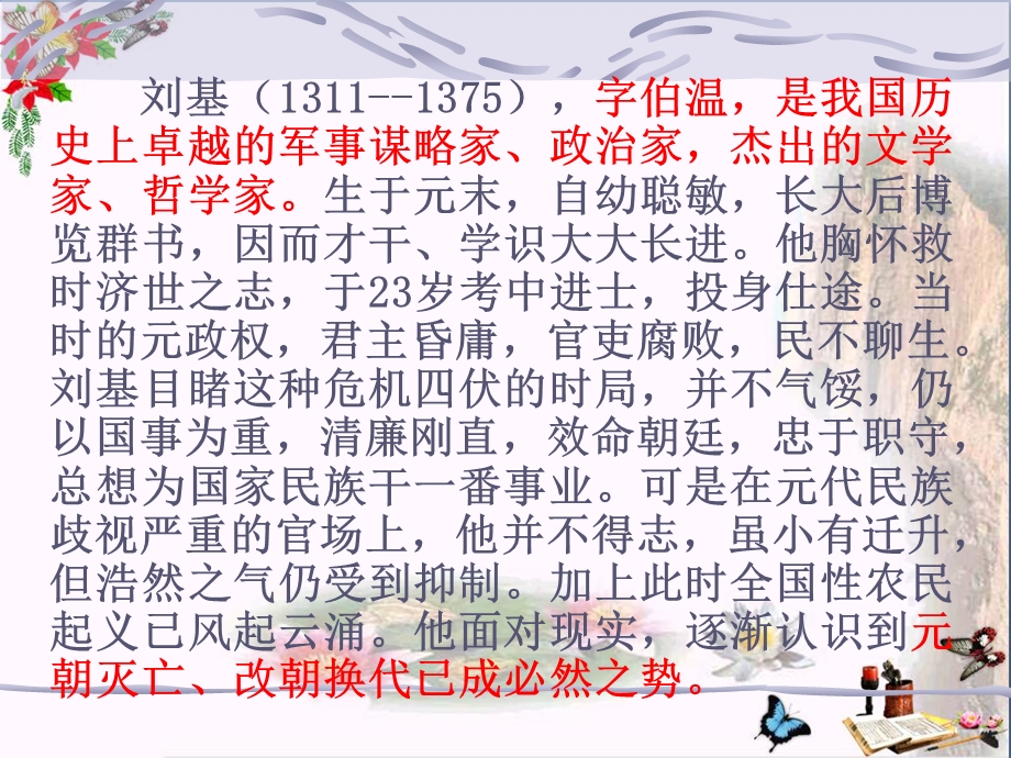 卖柑者言-课件.ppt_第3页