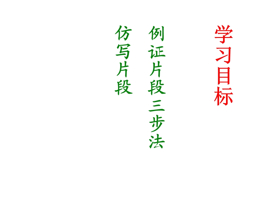 作文序列训练课件.ppt_第2页