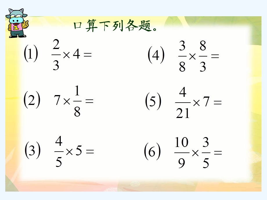 分数除法(一)分数除以整数课件.ppt_第2页