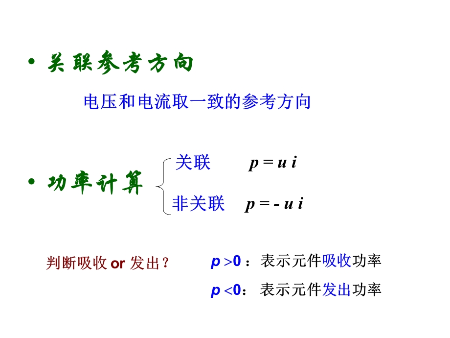 电子电路课堂练习讲解课件.ppt_第2页