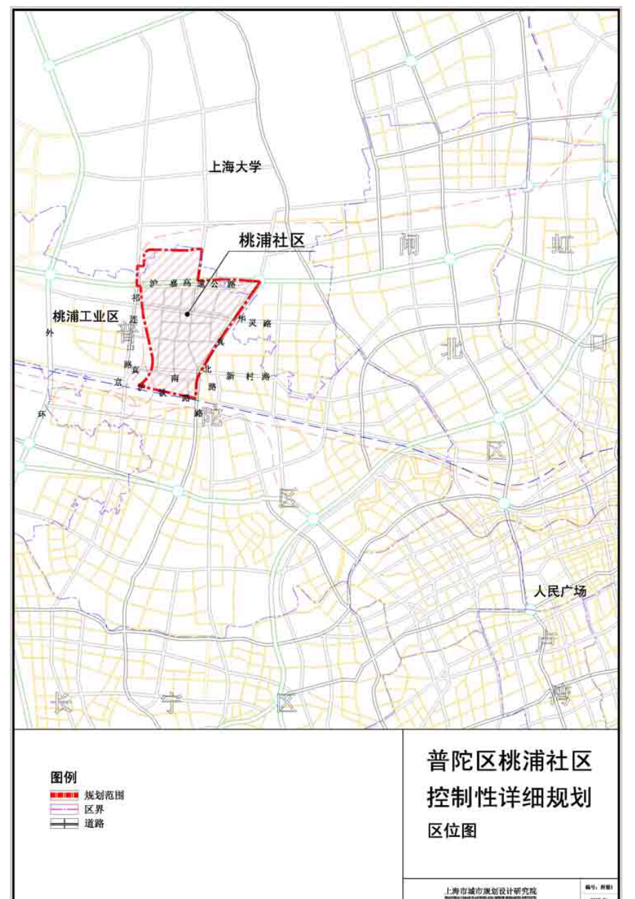 上海市普陀区桃浦地块规划方案.doc_第2页