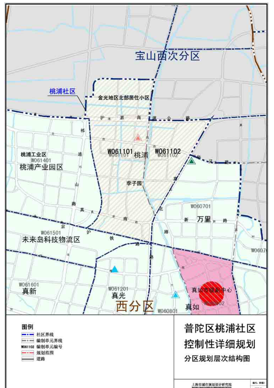 上海市普陀区桃浦地块规划方案.doc_第3页