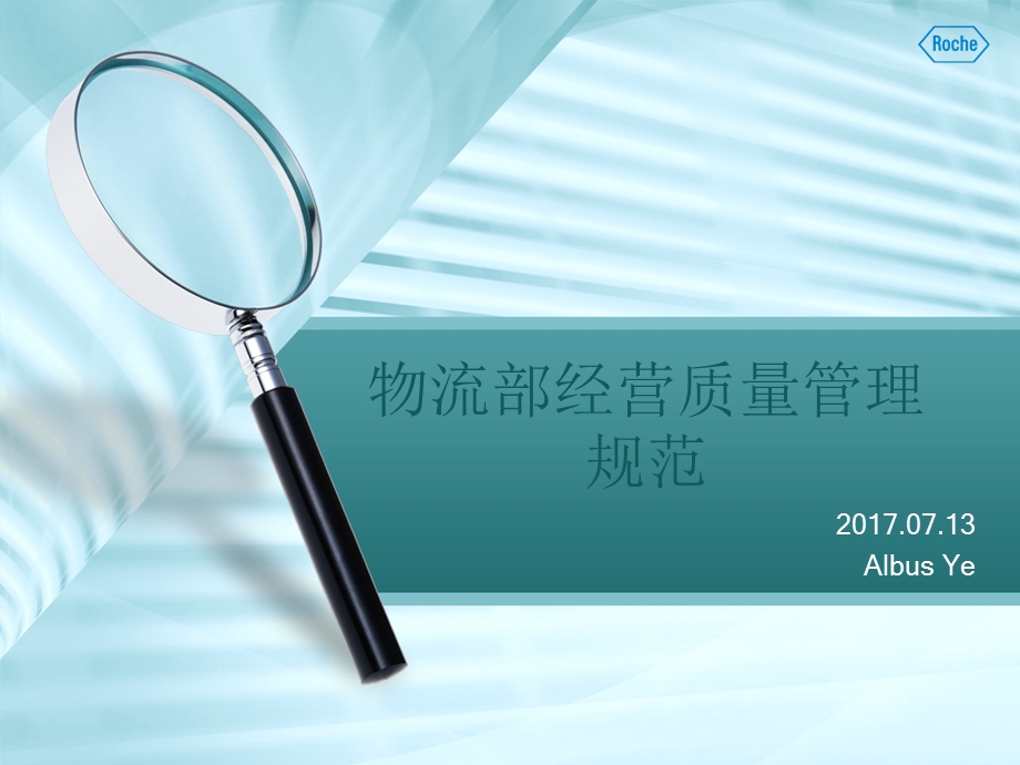 医疗器械仓库管理规范课件.ppt_第1页