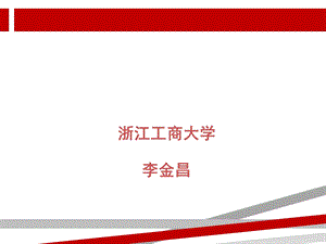 大数据与统计学课件.ppt