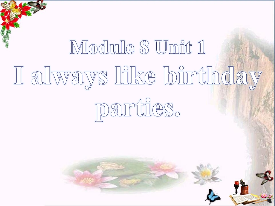 外研版七上Unit1《I-always-like-birthday-parties》课件.pptx_第1页