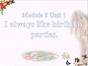 外研版七上Unit1《I-always-like-birthday-parties》课件.pptx