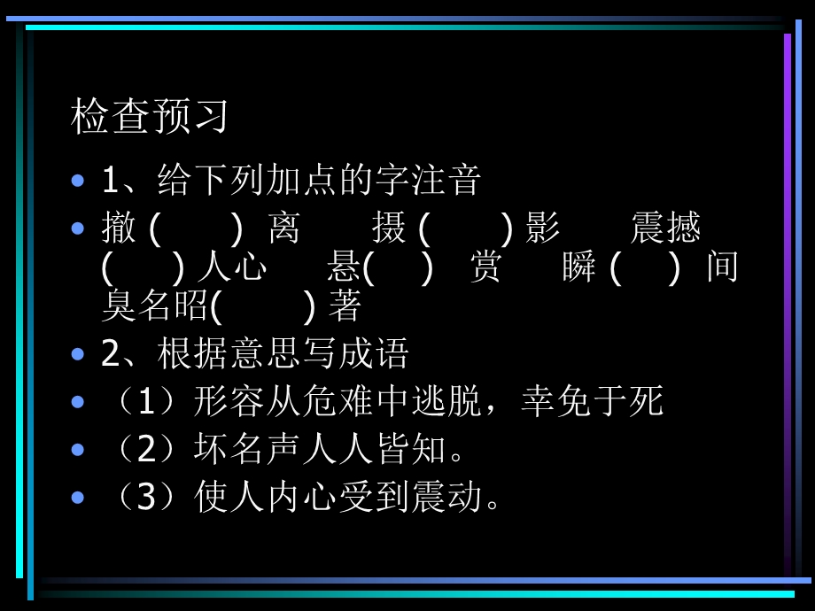 图片两组市级公开课课件.ppt_第3页