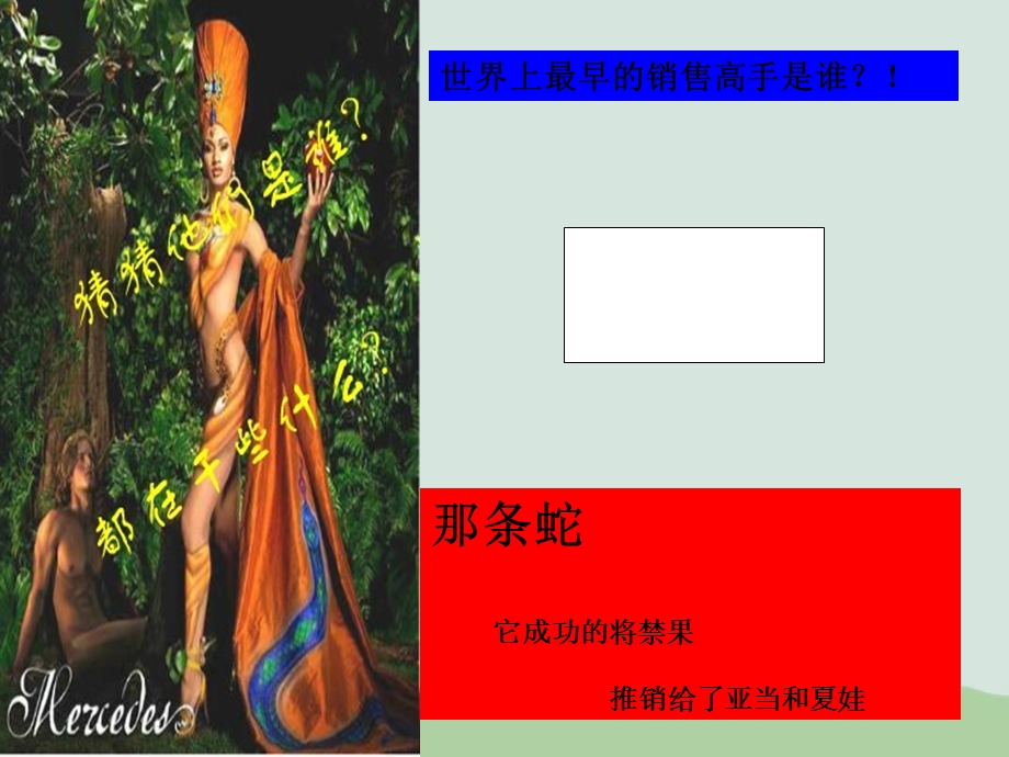 恋爱式销售管理课件.ppt_第2页