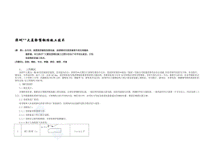 宝典某高层劲型钢柱施工安装方案.doc