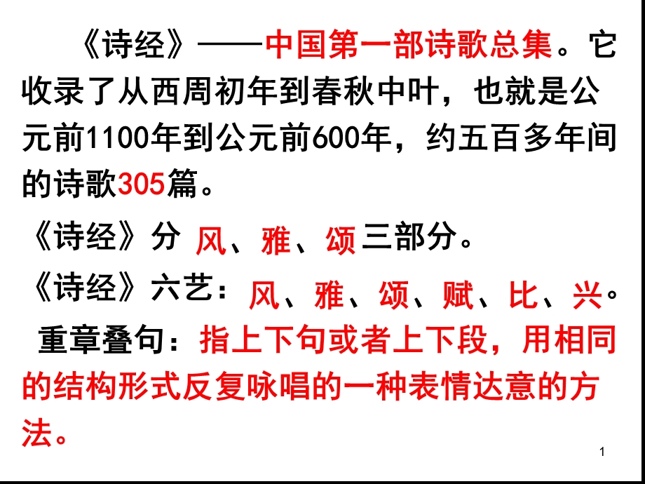 式微子衿送杜少府之任蜀州望洞庭湖PPT课件.ppt_第1页