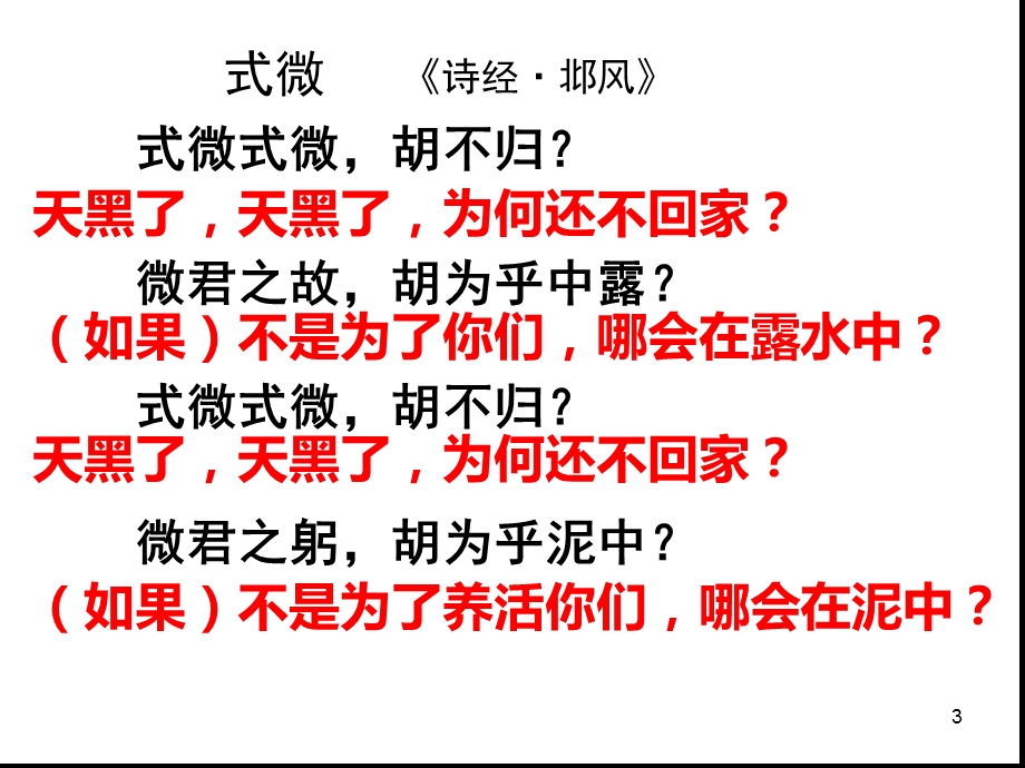 式微子衿送杜少府之任蜀州望洞庭湖PPT课件.ppt_第3页