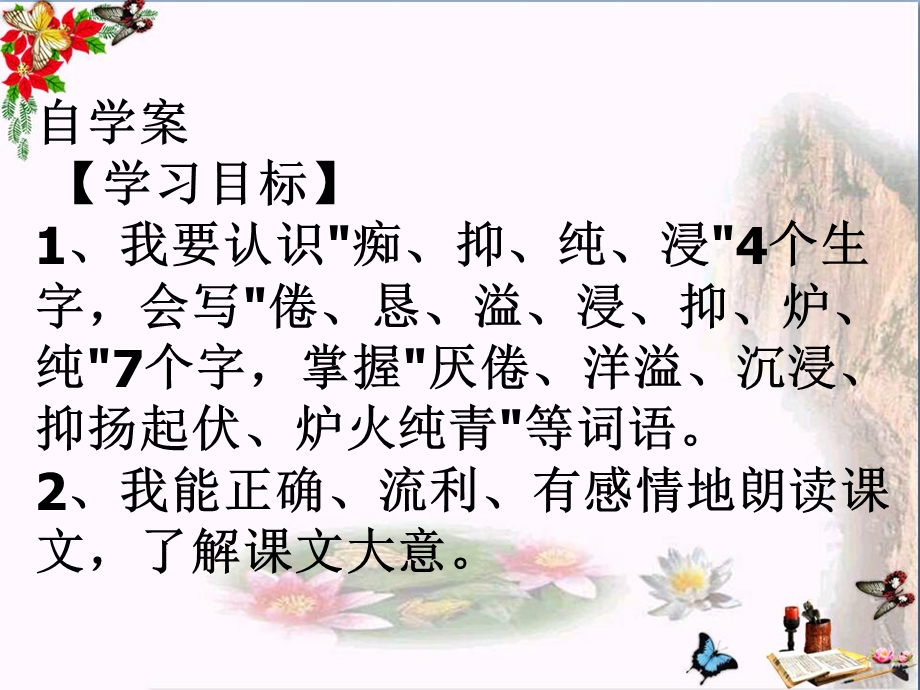 孔子学琴-课件.ppt_第2页