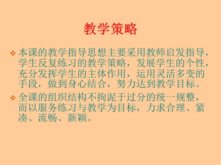 双手胸前传球课件.ppt_第3页