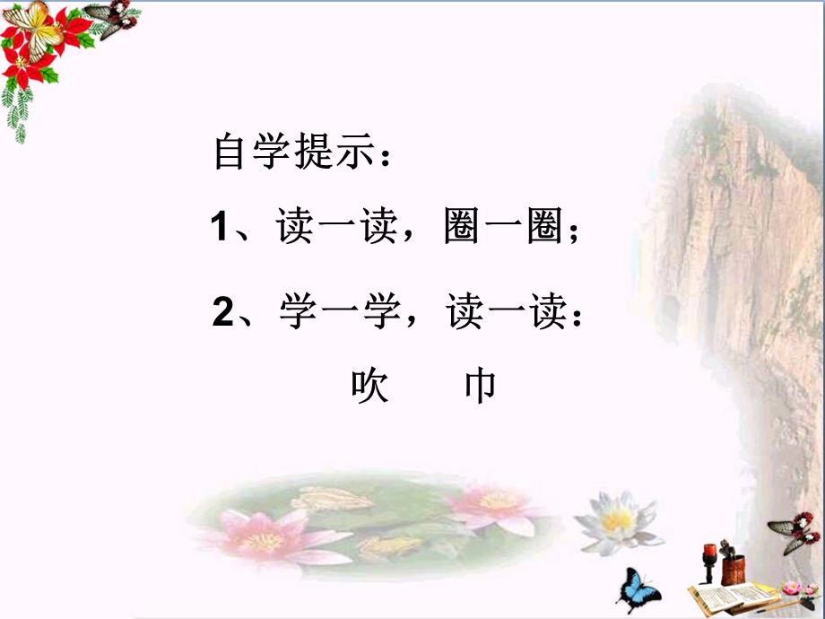 冬天是个魔术师-优秀ppt课件.ppt_第2页