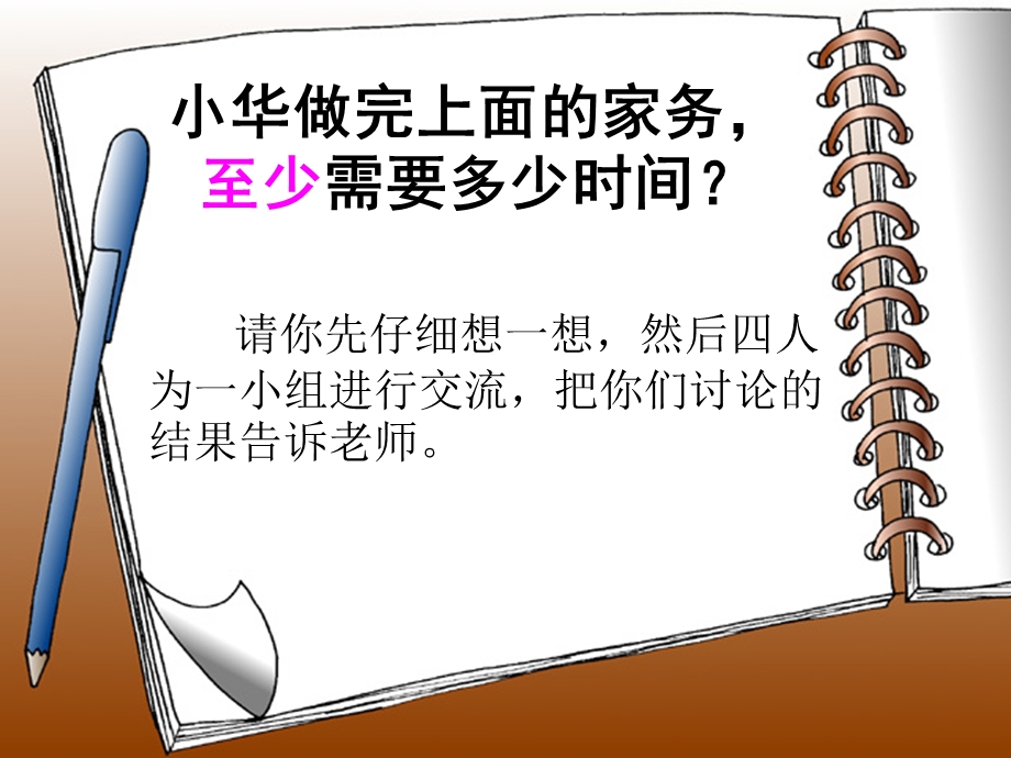 5数学与生活.ppt_第3页