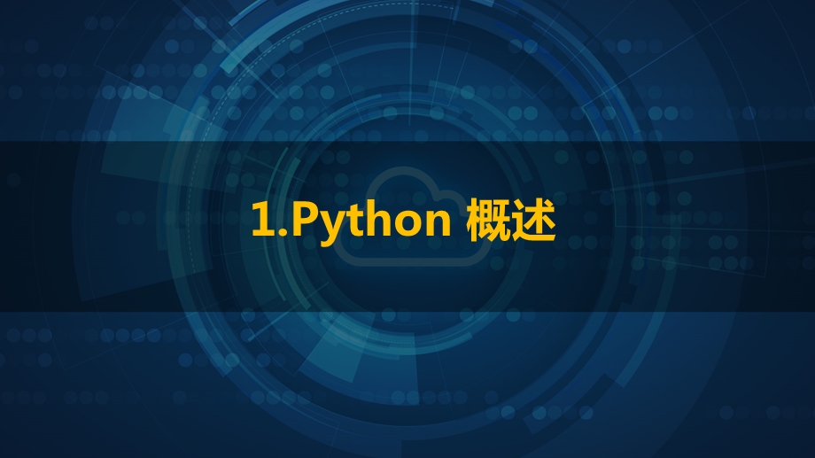 (完整版)python学习课件课件.ppt_第3页