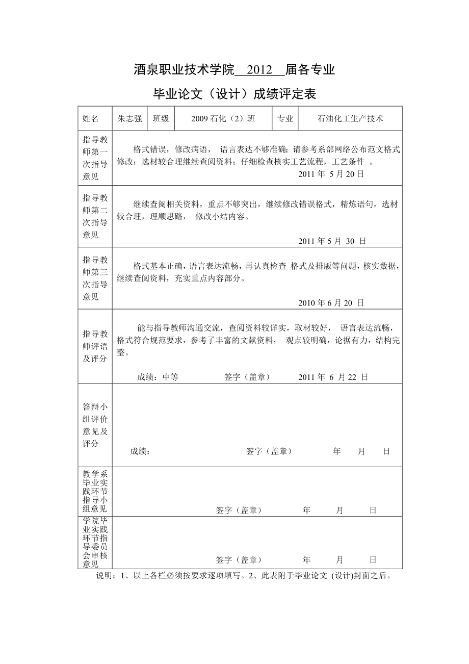 HDPE双波纹管的连接方法及施工设计.doc_第2页