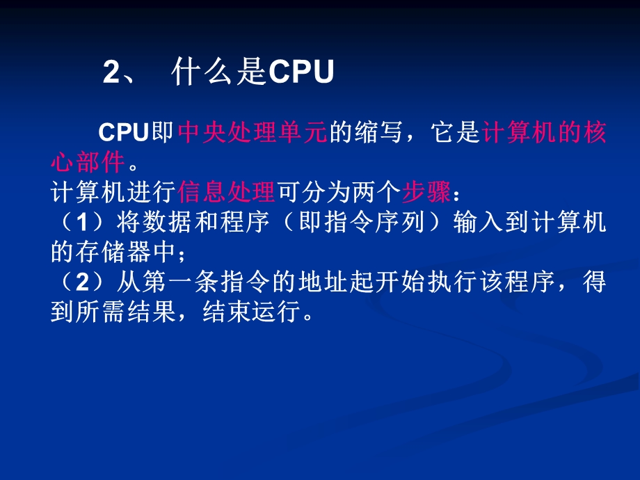 实验一简化的RISC_CPU设计课件.ppt_第3页