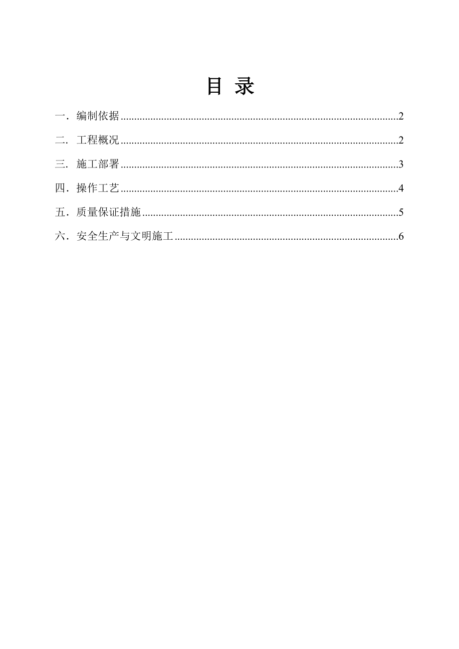 学生宿舍土方开挖施工方案.doc_第1页