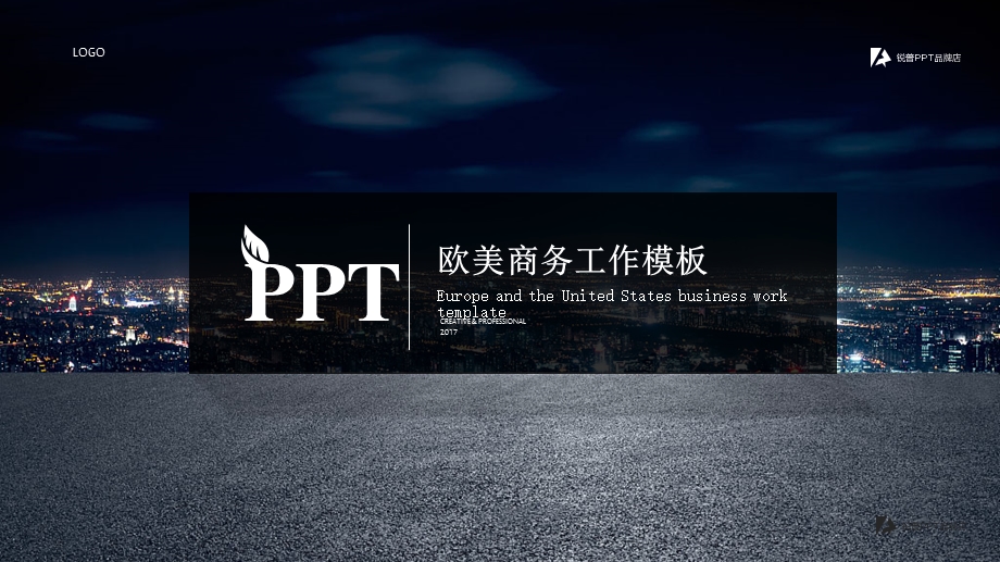 商务风PPT模板课件.pptx_第1页