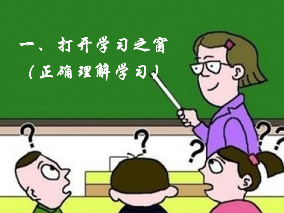 学习伴成长人教版课件.ppt_第3页