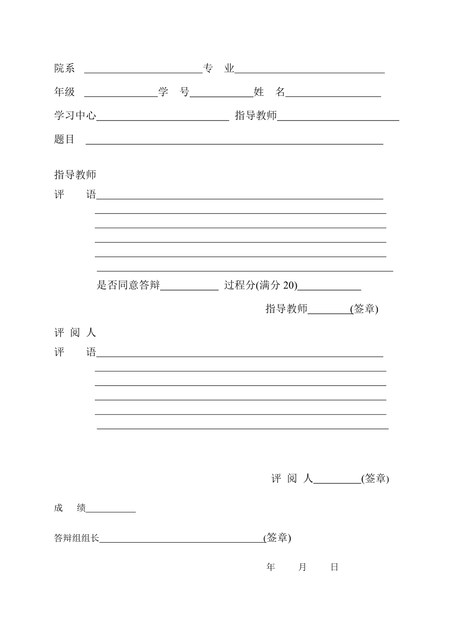 大体积混凝土基础施工方法.doc_第2页