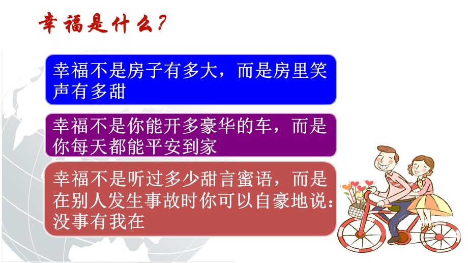 安全警示教育ppt课件教学文案.ppt_第2页