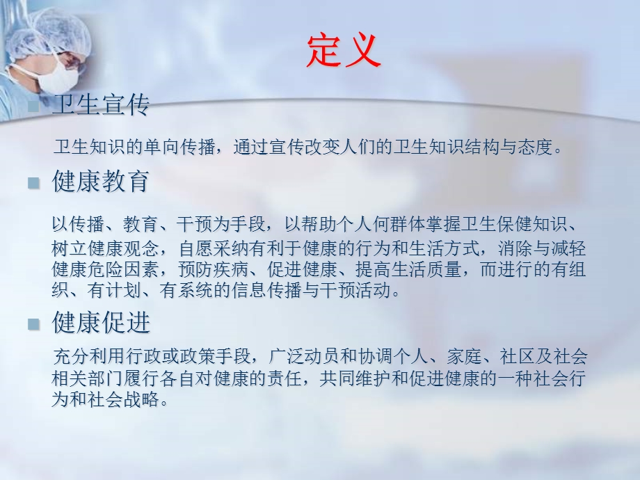 医务人员的结核病健康教育课件.ppt_第3页