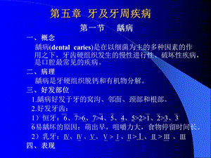 口腔影像学ppt课件.ppt