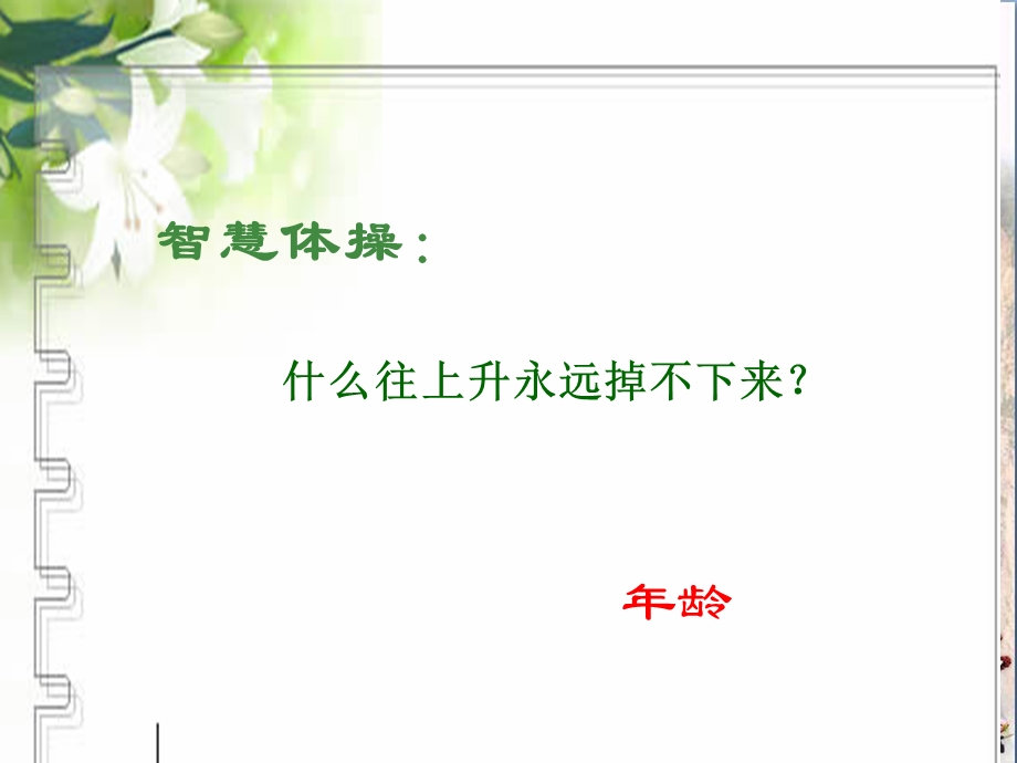 多思善想——学习选取立论的角度-人教课标版课件.ppt_第3页