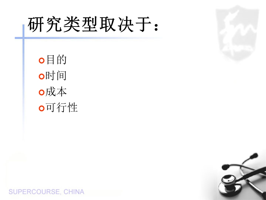 回顾性研究的优缺点课件.ppt_第2页