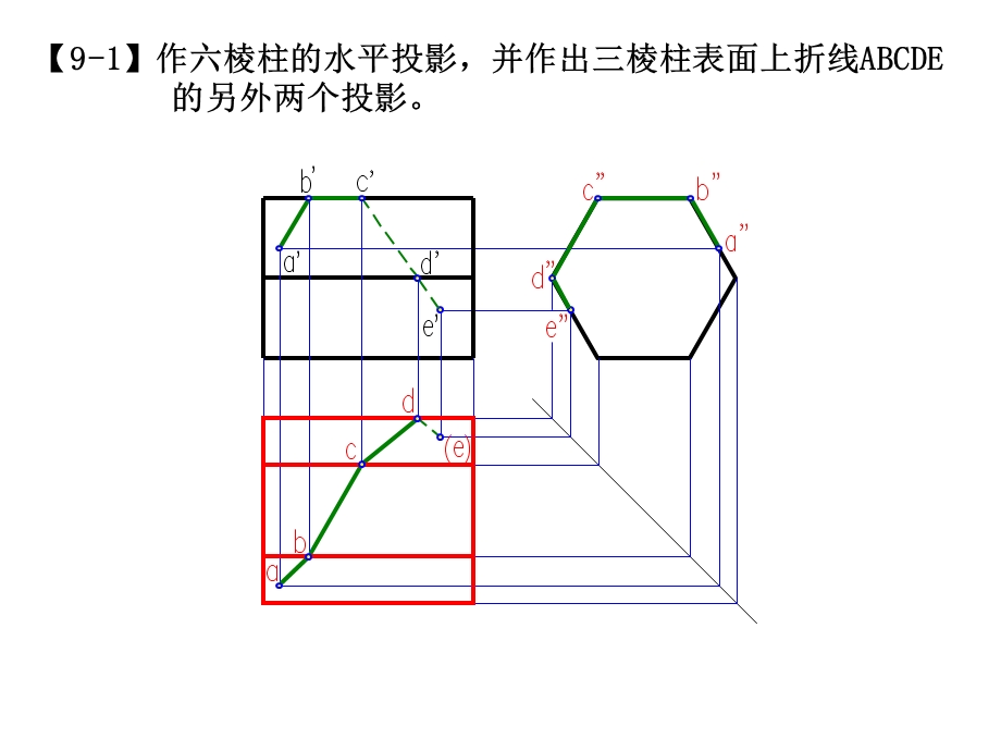 土木工程制图习题册答案课件.ppt_第1页