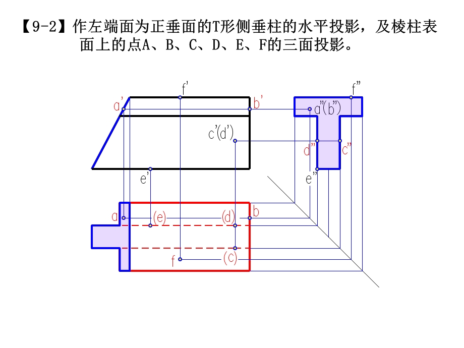 土木工程制图习题册答案课件.ppt_第2页